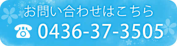 お問い合わせはこちら