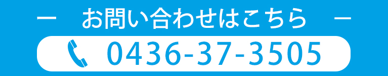 お問い合わせはこちら